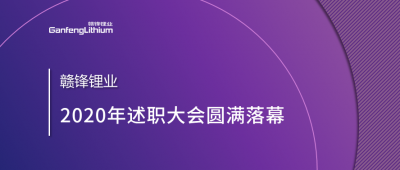 星空體育述職大會召開——于細微處看企業(yè)進化