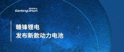 星空體育發布新一代軟包CTP一體化電池